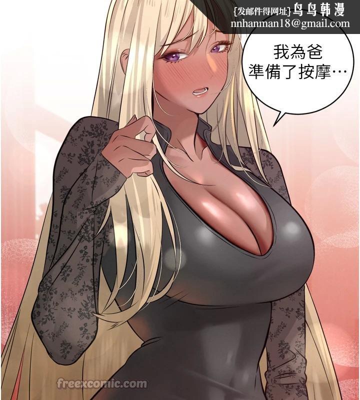 暴君會長的嬌媳們第18話-有急事來房間找我