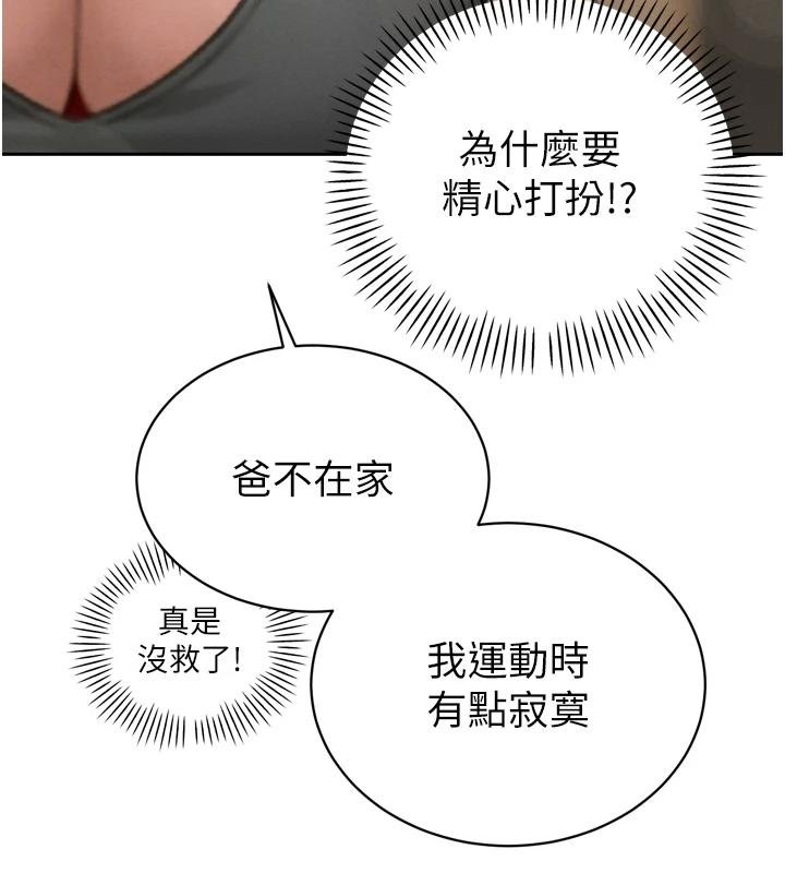 暴君會長的嬌媳們第18話-有急事來房間找我