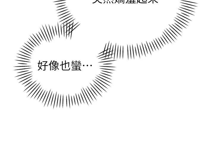 暴君會長的嬌媳們第18話-有急事來房間找我