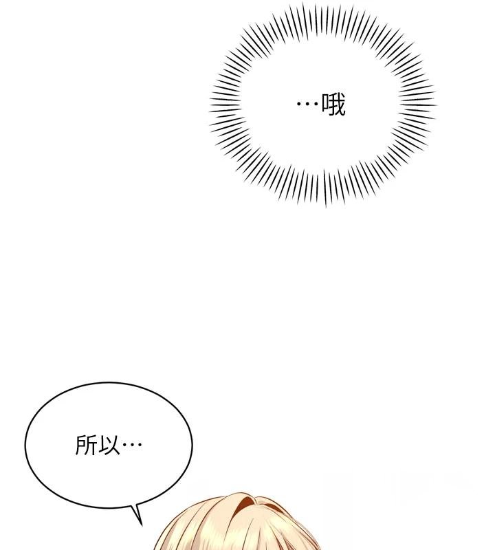 暴君會長的嬌媳們第18話-有急事來房間找我