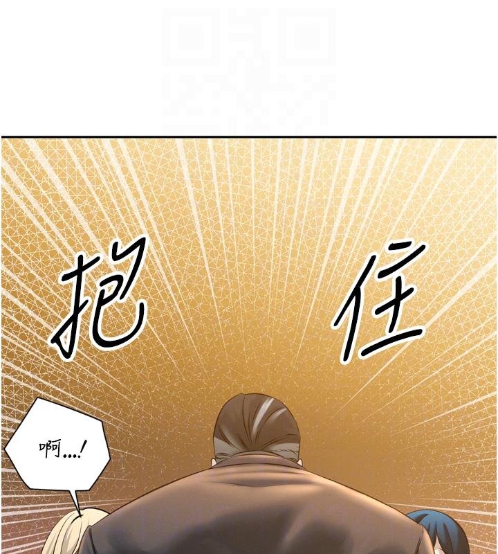 暴君會長的嬌媳們第18話-有急事來房間找我