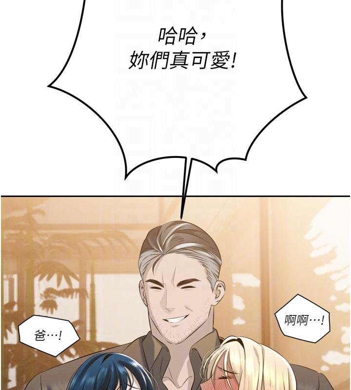 暴君會長的嬌媳們第18話-有急事來房間找我