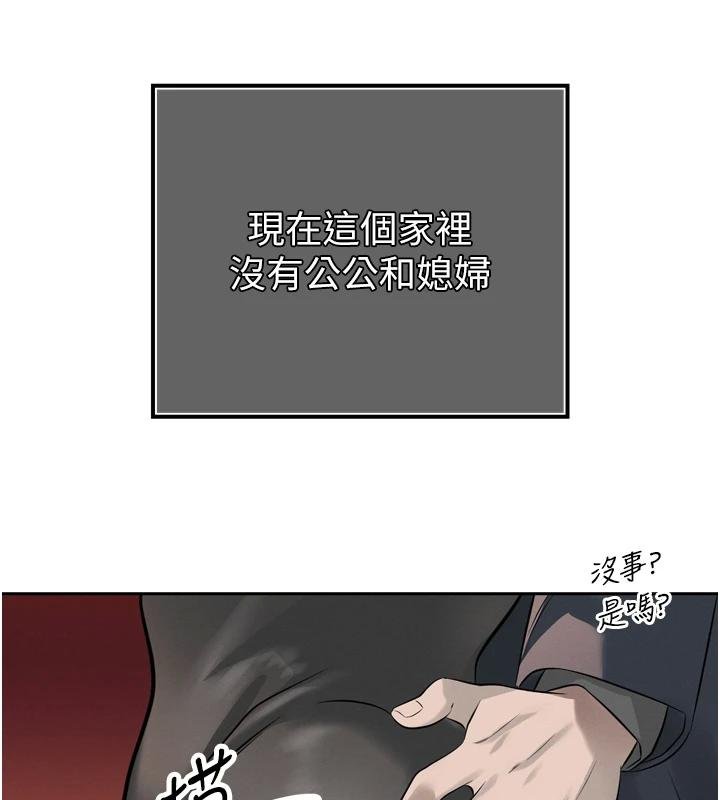 暴君會長的嬌媳們第18話-有急事來房間找我