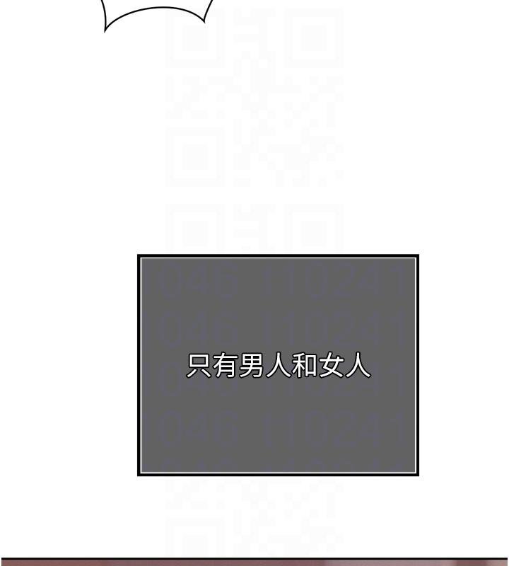 暴君會長的嬌媳們第18話-有急事來房間找我