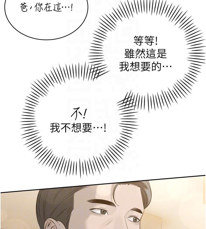 暴君會長的嬌媳們第18話-有急事來房間找我