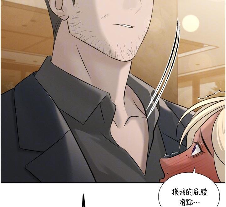 暴君會長的嬌媳們第18話-有急事來房間找我