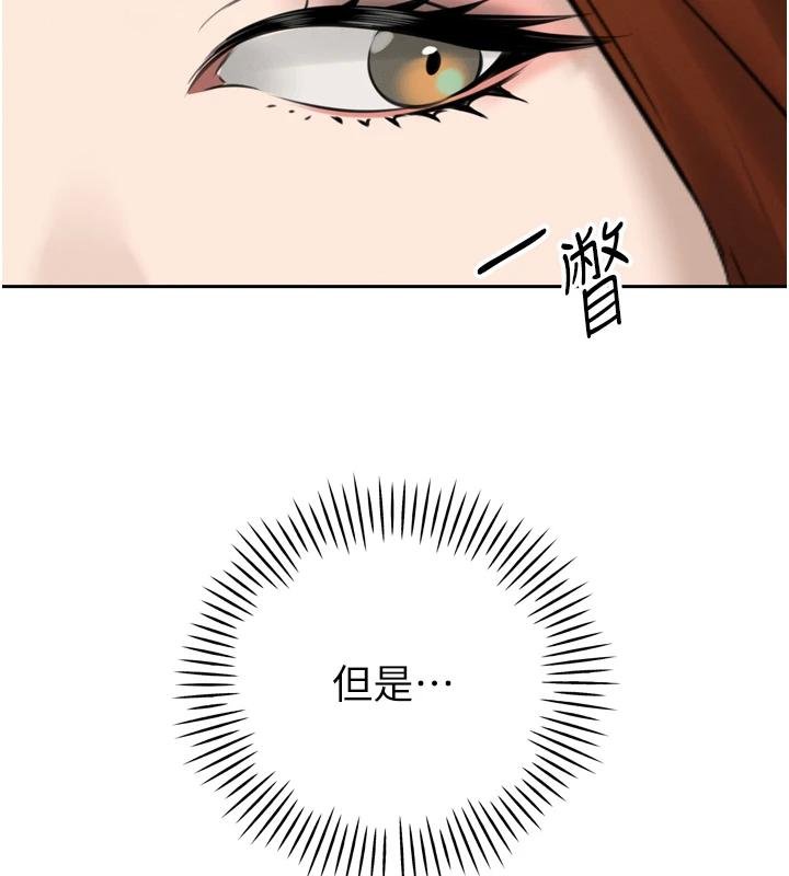 暴君會長的嬌媳們第18話-有急事來房間找我