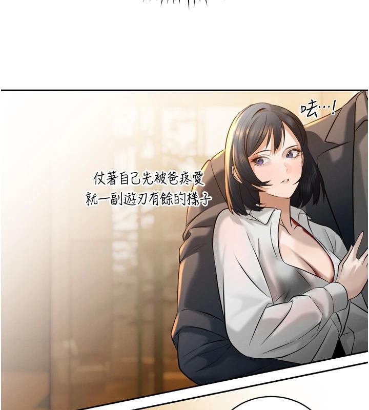 暴君會長的嬌媳們第18話-有急事來房間找我