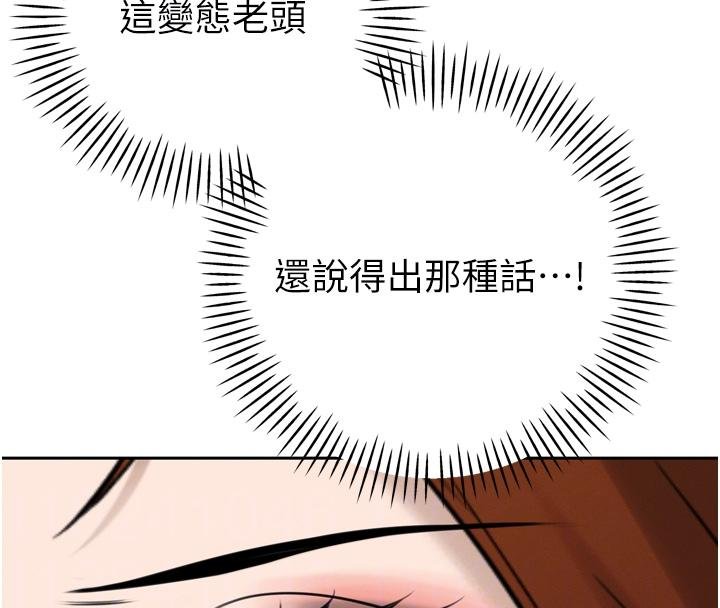 暴君會長的嬌媳們第18話-有急事來房間找我