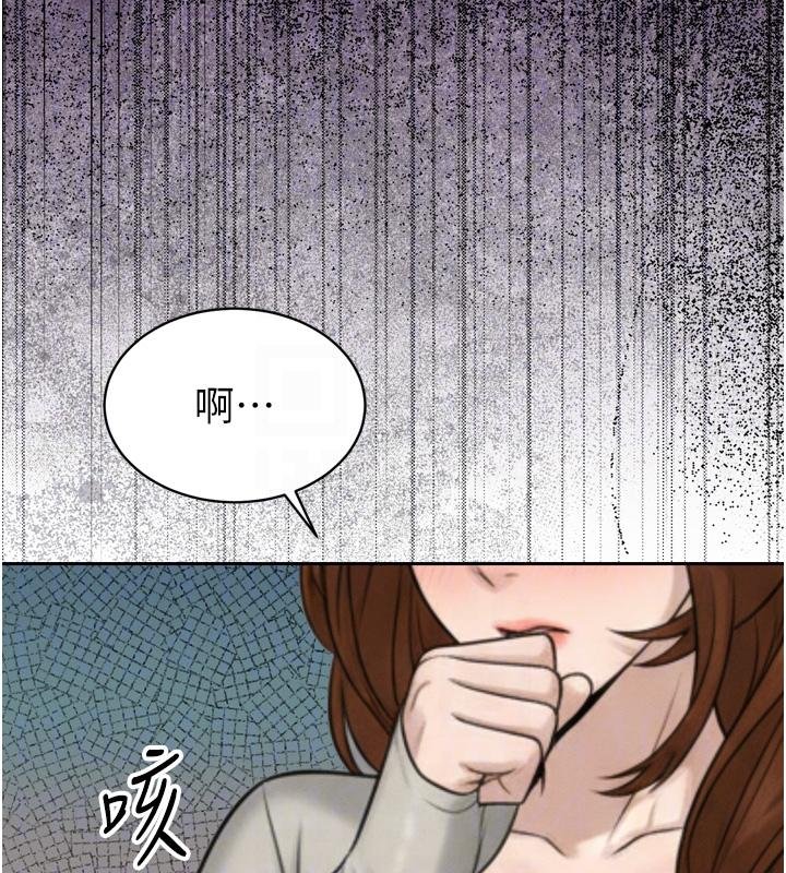 暴君會長的嬌媳們第18話-有急事來房間找我