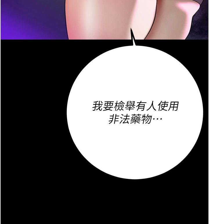 暴君會長的嬌媳們第18話-有急事來房間找我