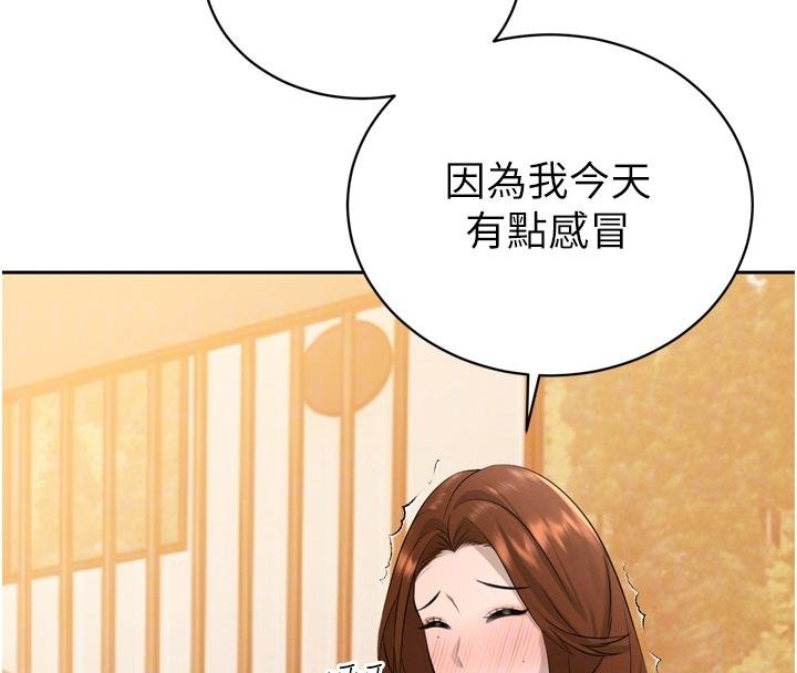 暴君會長的嬌媳們第18話-有急事來房間找我