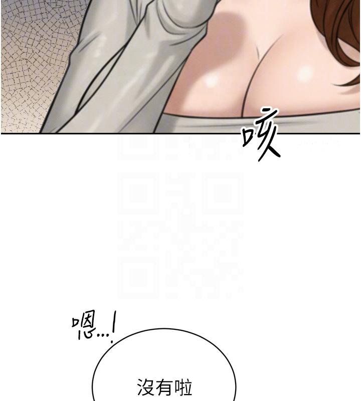 暴君會長的嬌媳們第18話-有急事來房間找我