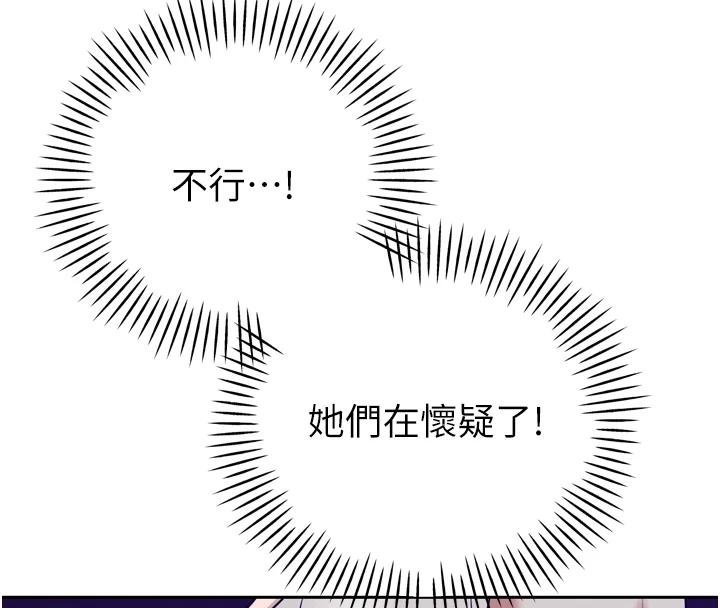 暴君會長的嬌媳們第18話-有急事來房間找我