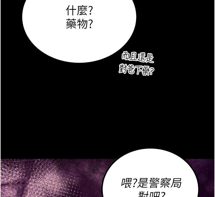 暴君會長的嬌媳們第18話-有急事來房間找我