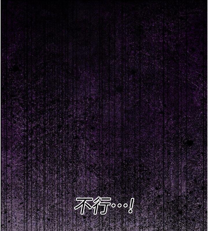 暴君會長的嬌媳們第18話-有急事來房間找我