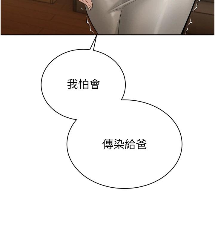 暴君會長的嬌媳們第18話-有急事來房間找我