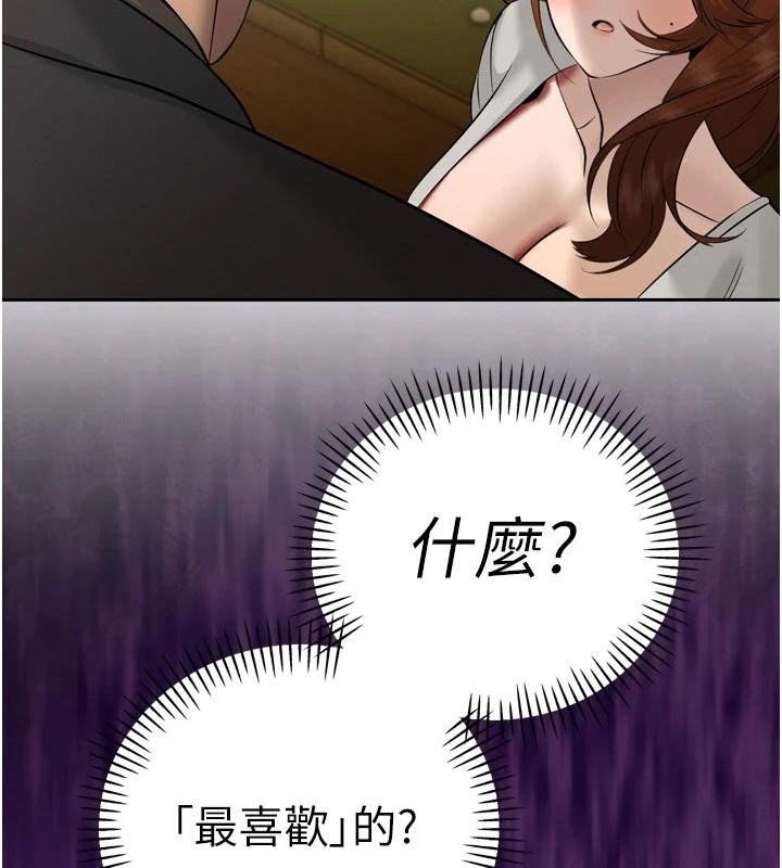 暴君會長的嬌媳們第18話-有急事來房間找我