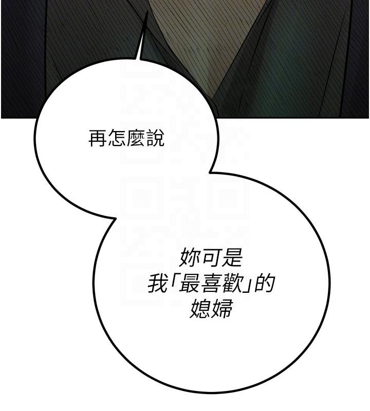 暴君會長的嬌媳們第18話-有急事來房間找我