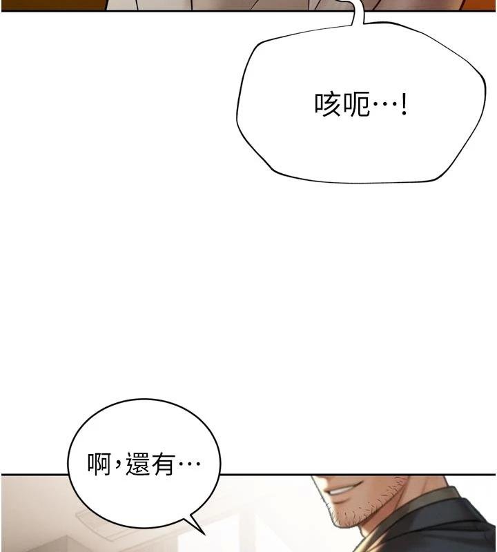 暴君會長的嬌媳們第18話-有急事來房間找我