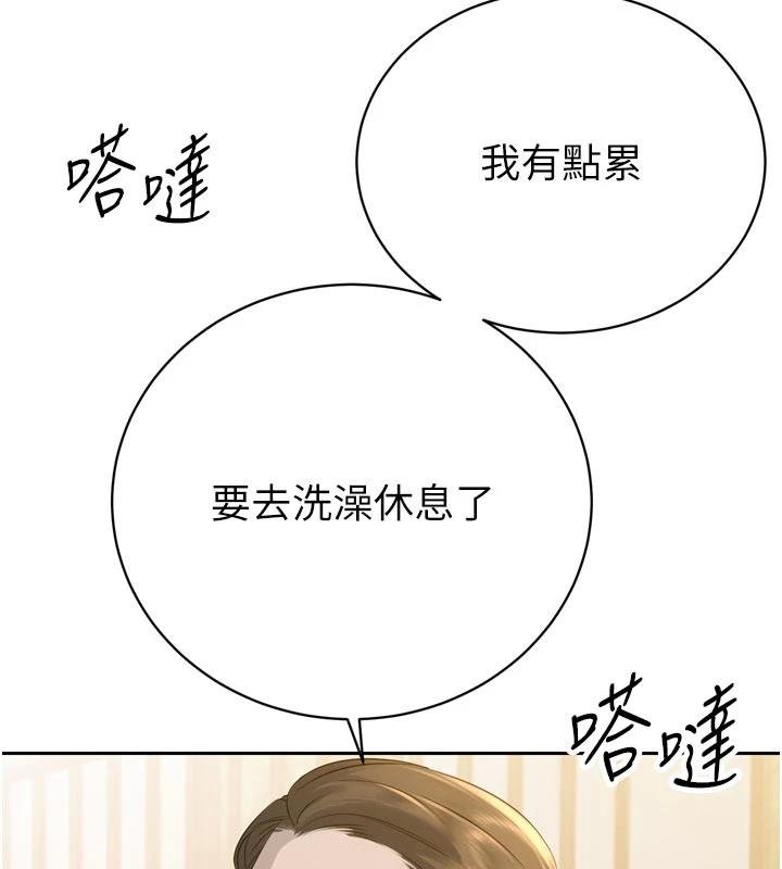 暴君會長的嬌媳們第18話-有急事來房間找我