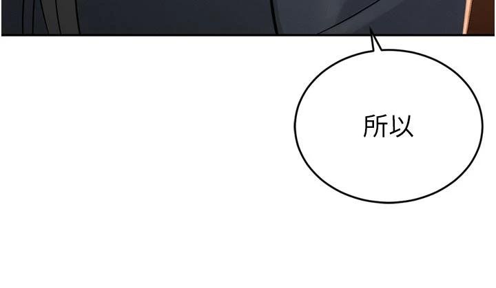 暴君會長的嬌媳們第18話-有急事來房間找我