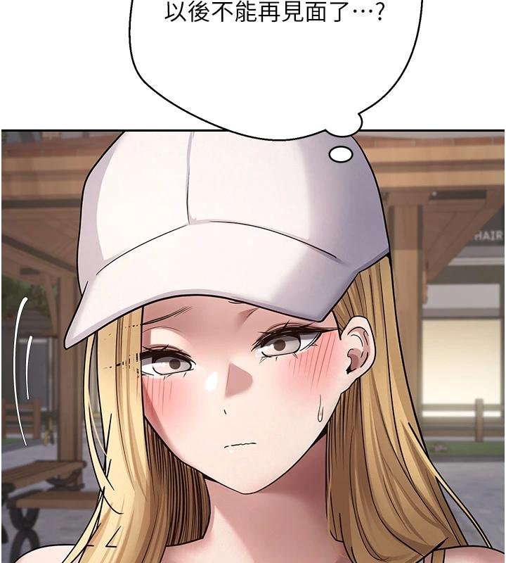 币转人生第51話-霸道的哥哥也好有魅力&hearts;