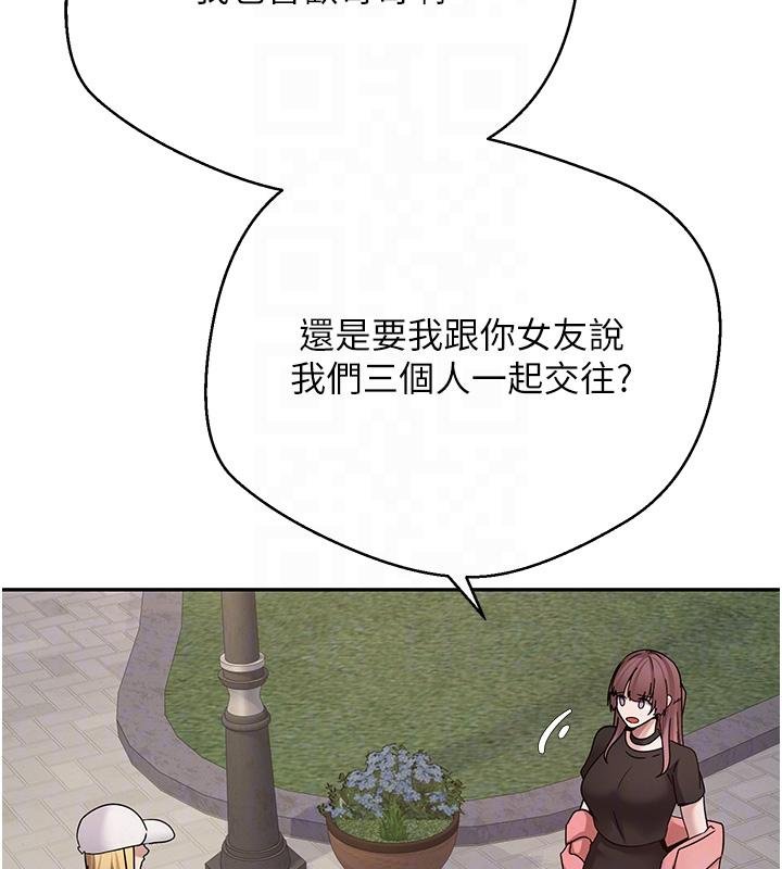 币转人生第51話-霸道的哥哥也好有魅力&hearts;