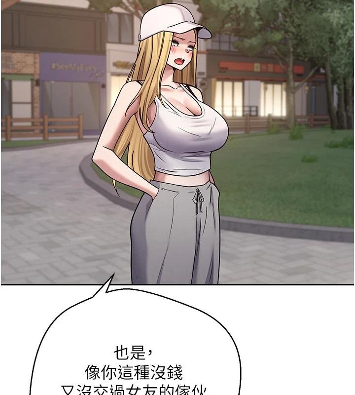 币转人生第51話-霸道的哥哥也好有魅力&hearts;