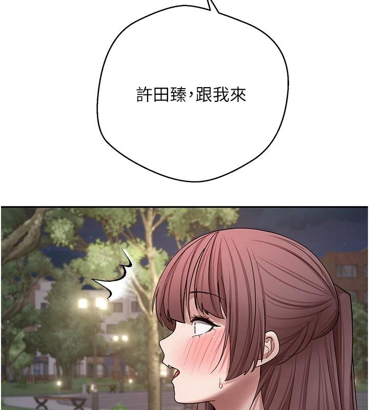 币转人生第51話-霸道的哥哥也好有魅力&hearts;