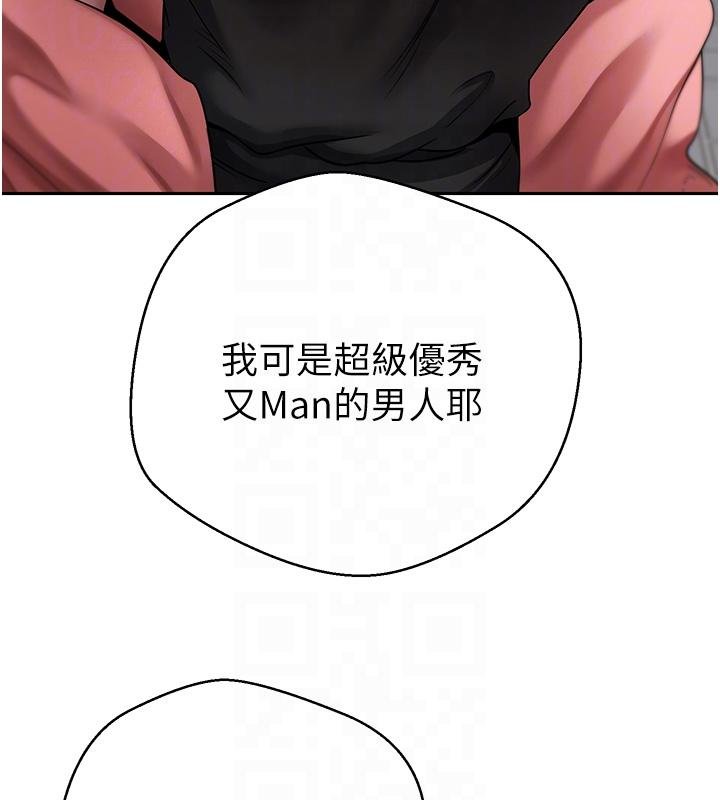 币转人生第51話-霸道的哥哥也好有魅力&hearts;