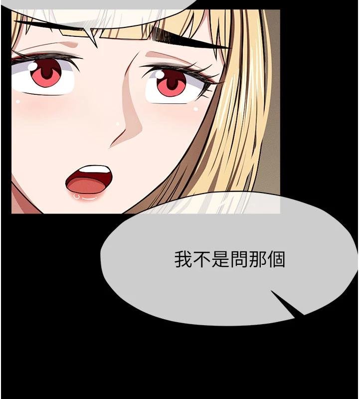 尸变家园:以身相许第23話-要把我哄得服服貼貼?