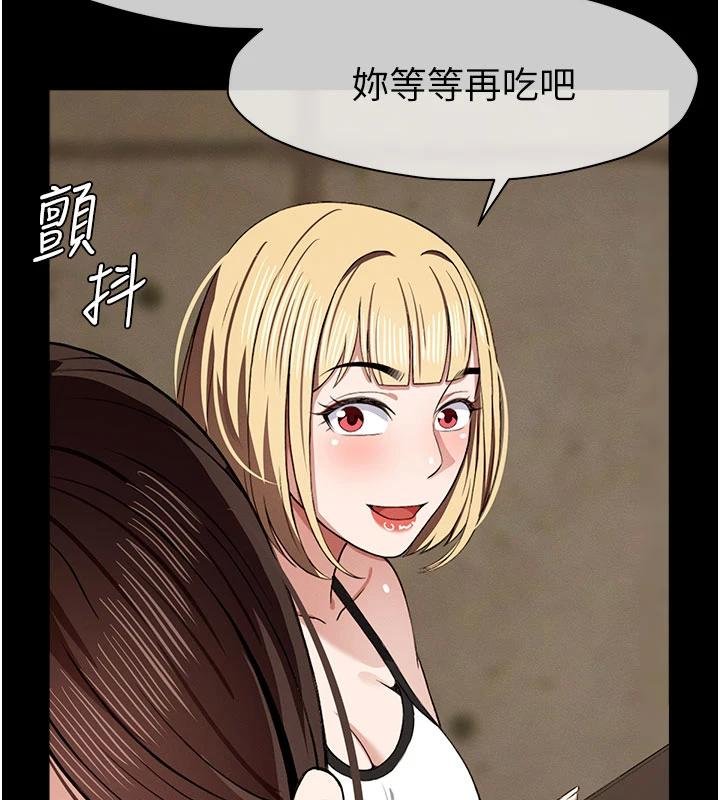 尸变家园:以身相许第23話-要把我哄得服服貼貼?