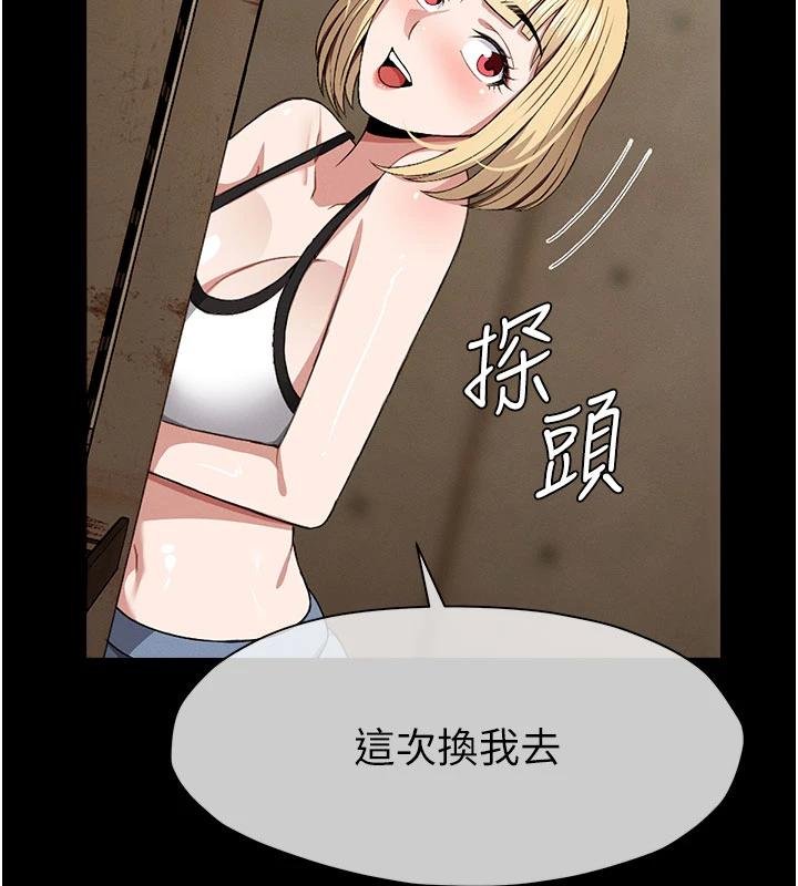 尸变家园:以身相许第23話-要把我哄得服服貼貼?