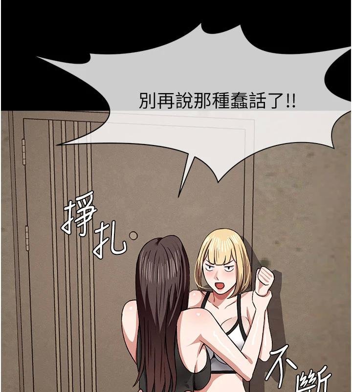 尸变家园:以身相许第23話-要把我哄得服服貼貼?