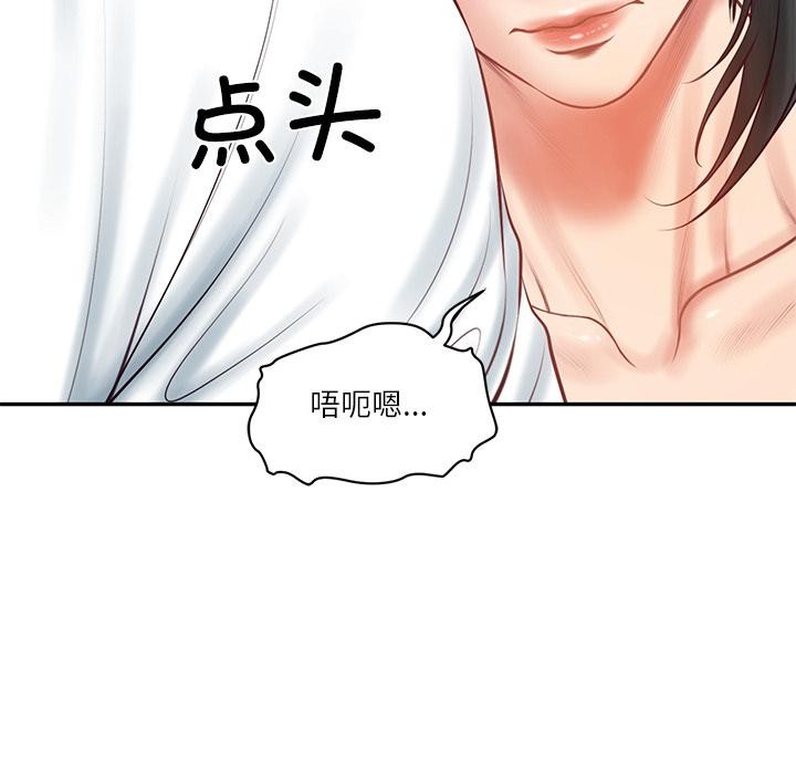 财阀家的女婿第59話