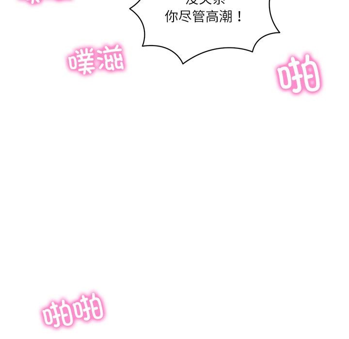 财阀家的女婿第59話