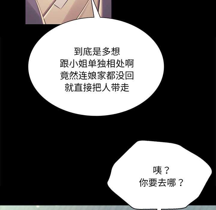 小姐第100話