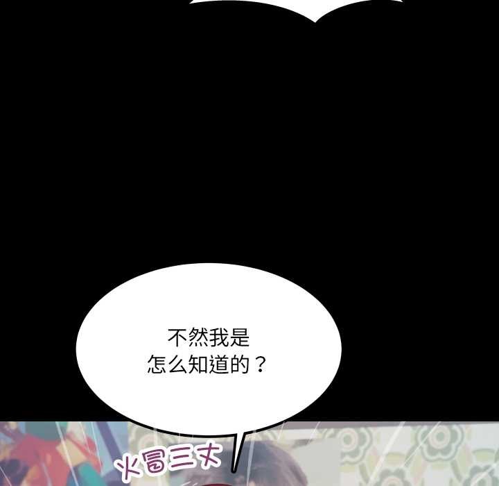 房间裏的心跳第13話