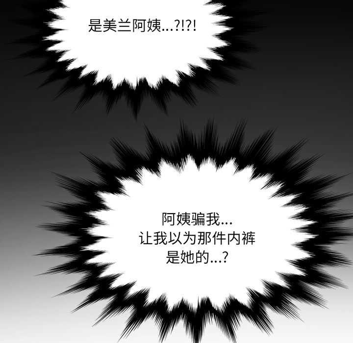 房间裏的心跳第13話