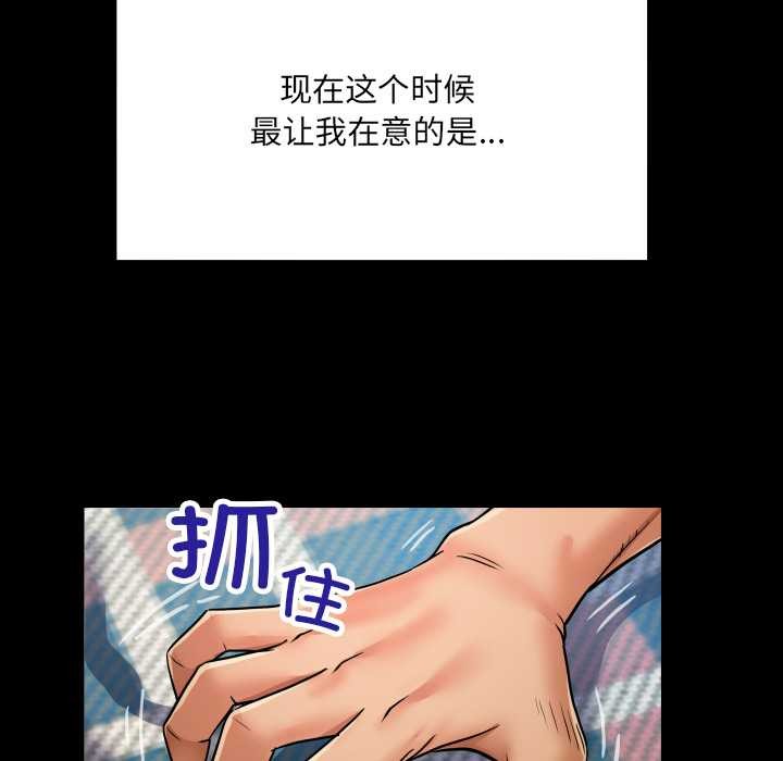 房间裏的心跳第13話