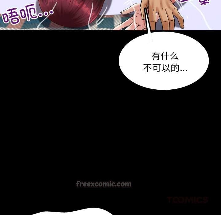 房间裏的心跳第13話