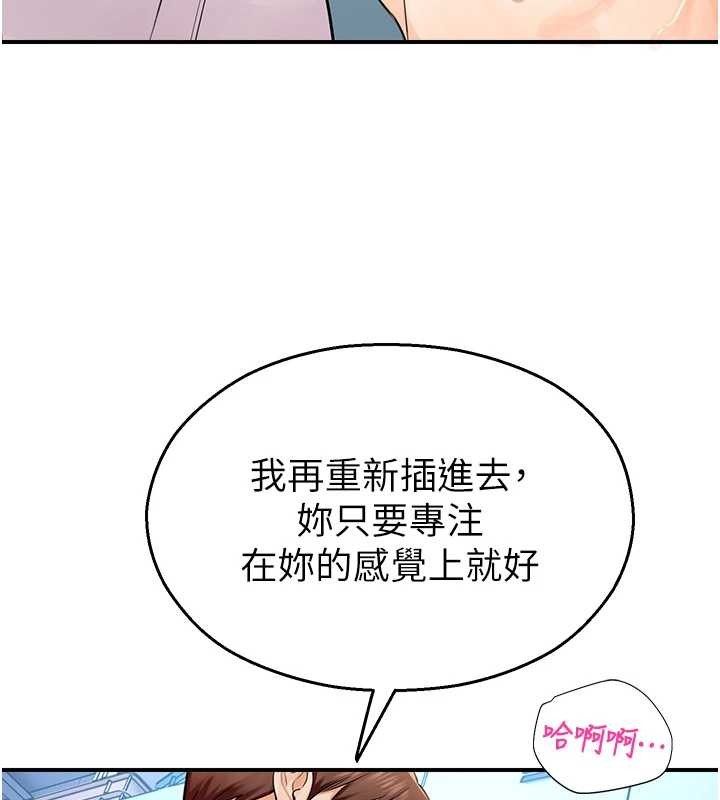 校园禁播角落第15話-原來妳打炮時這麼騷