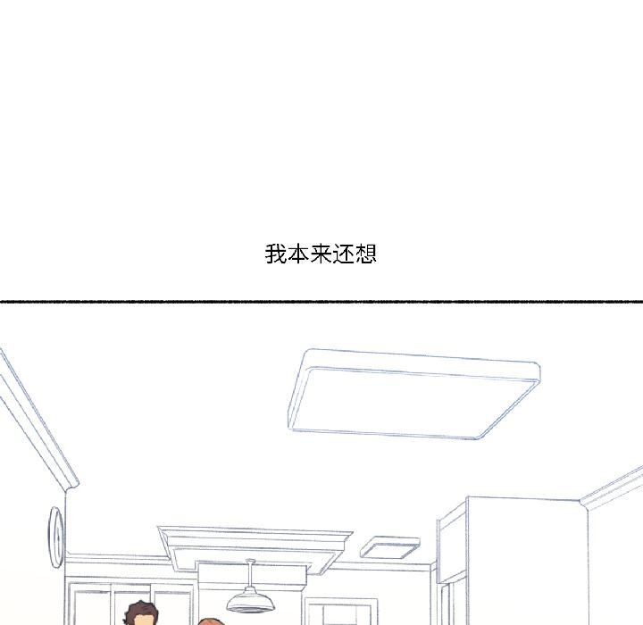 难以置信的故事！第22話