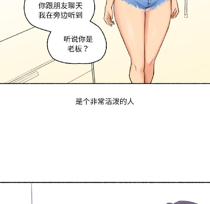 难以置信的故事！第22話