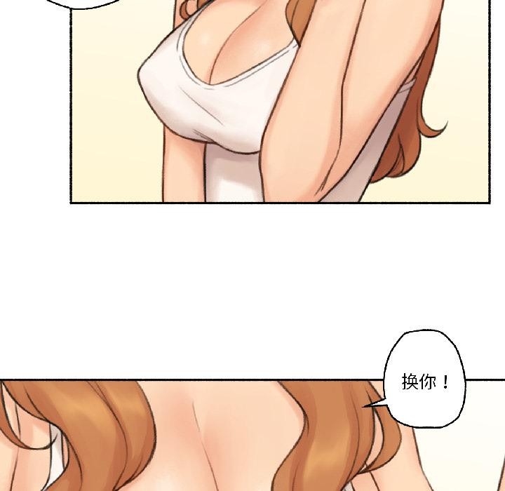 难以置信的故事！第22話