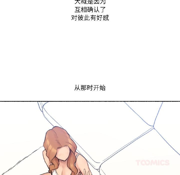 难以置信的故事！第22話