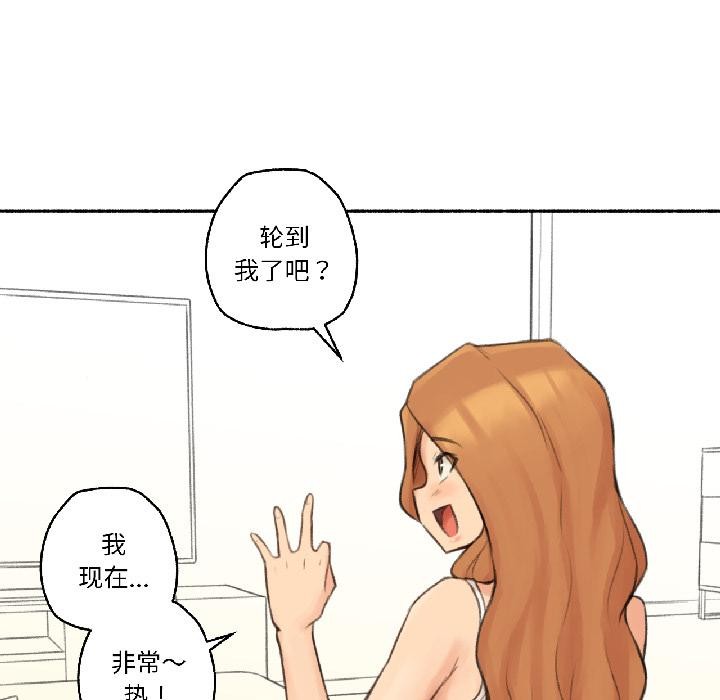 难以置信的故事！第22話