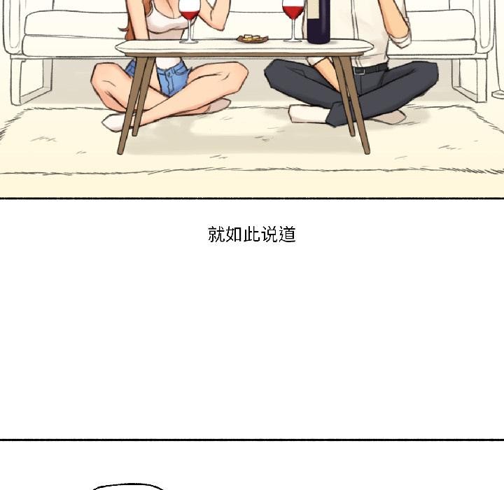 难以置信的故事！第22話