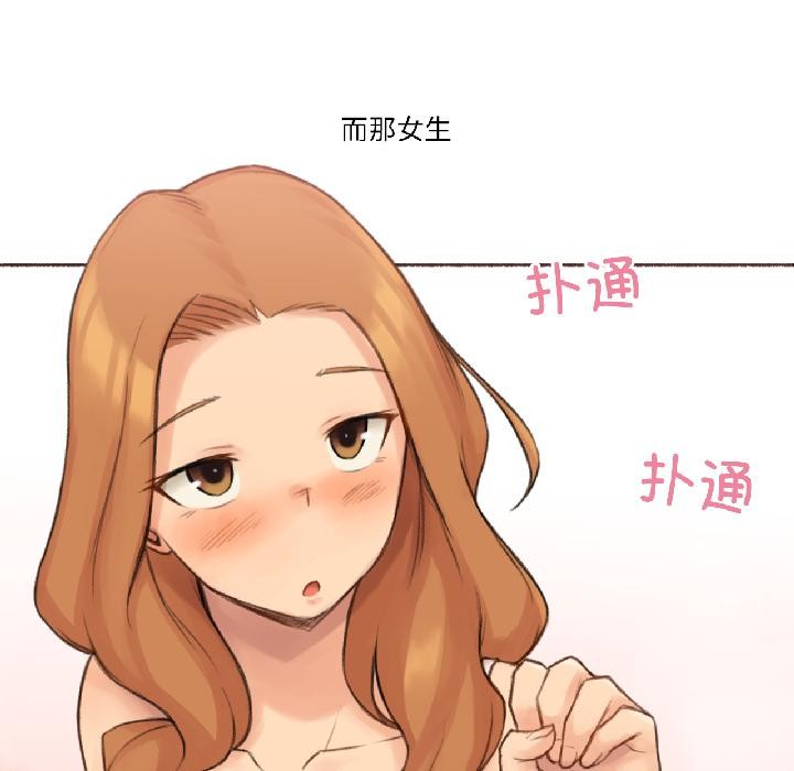 难以置信的故事！第22話